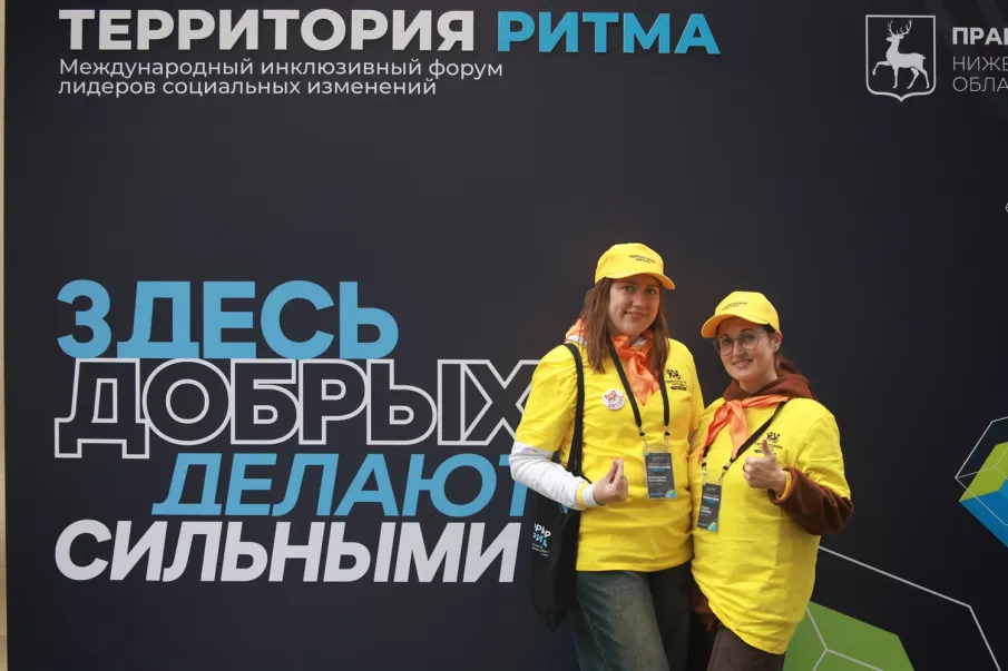 Международный инклюзивный форум «Территория ритма – десятилетие лидерства» пройдет с 14 по 17 августа в Сенеже   